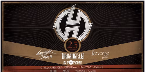 25 \u0413\u041e\u0414\u0418\u041d\u0418 O.H. at Club Mixtape 5 \/ 09.01