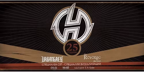 25 \u0413\u041e\u0414\u0418\u041d\u0418 O.H. at Club Mixtape 5 \/ 09.01