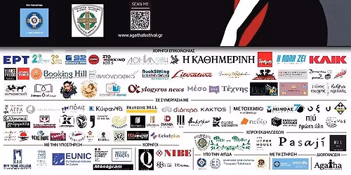 \u03a4\u03c1\u03b9\u03ae\u03bc\u03b5\u03c1\u03bf \u03c3\u03c4\u03bf \u03c0\u03bf\u03bb\u03b5\u03bc\u03b9\u03ba\u03cc \u03bc\u03bf\u03c5\u03c3\u03b5\u03af\u03bf | 7\u03bf \u03a6\u03b5\u03c3\u03c4\u03b9\u03b2\u03ac\u03bb \u0391\u03c3\u03c4\u03c5\u03bd\u03bf\u03bc\u03b9\u03ba\u03ae\u03c2 \u039b\u03bf\u03b3\u03bf\u03c4\u03b5\u03c7\u03bd\u03af\u03b1\u03c2 Agatha
