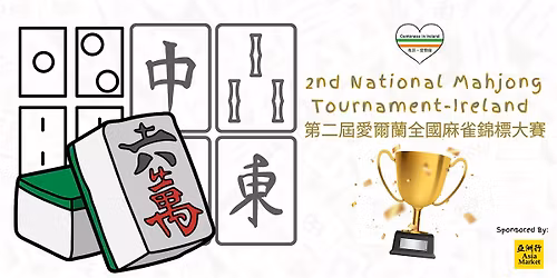 2nd National Mahjong Tournament \u2013 be Ireland\u2019s Mahjong King & win \u20ac100