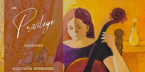 \u041f\u0415\u0421\u0415\u041d\u0422\u0410 \u043d\u0430 \u0414\u0423\u0428\u0410\u0422\u0410 - \u0438\u0437\u043b\u043e\u0436\u0431\u0430 \u0436\u0438\u0432\u043e\u043f\u0438\u0441 \u043d\u0430 \u0421\u0442\u043e\u0439\u0447\u043e \u0417\u0435\u0440\u043b\u0438\u0435\u0432