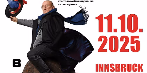 ШКУМБАТА представя "Бивали Небивалици" I 11.10.2025 I Инсбрук