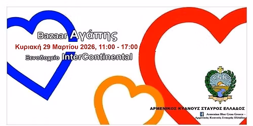 Bazaar \u0391\u03b3\u03ac\u03c0\u03b7\u03c2 \u0391\u03c1\u03bc\u03b5\u03bd\u03b9\u03ba\u03bf\u03cd \u039a\u03c5\u03b1\u03bd\u03bf\u03cd \u03a3\u03c4\u03b1\u03c5\u03c1\u03bf\u03cd 2026\/ \u0540\u0561\u0575 \u053f\u0561\u057a\u0578\u0575\u057f \u053d\u0561\u0579\u056b \u054d\u056b\u0580\u0578\u0575 \u054a\u0561\u0566\u0561\u0580