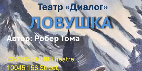 \u00ab\u041b\u043e\u0432\u0443\u0448\u043a\u0430\u00bb