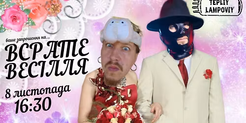 \u0412\u0421\u0420\u0410\u0422\u0415 \u0412\u0415\u0421\u0406\u041b\u041b\u042f