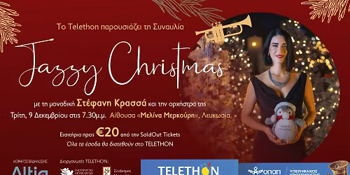 TELETHON \u201cJazzy Christmas\u201d \u03bc\u03b5 \u03c4\u03b7 \u03a3\u03c4\u03ad\u03c6\u03b1\u03bd\u03b7 \u039a\u03c1\u03b1\u03c3\u03c3\u03ac