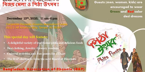 \u09ac\u09bf\u099c\u09af\u09bc \u09a6\u09bf\u09ac\u09b8 \u0993 \u09aa\u09bf\u09a0\u09be \u09ae\u09c7\u09b2\u09be \u09e8\u09e6\u09e8\u09eb