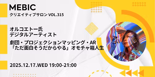 \u30af\u30ea\u30a8\u30a4\u30c6\u30a3\u30d6\u30b5\u30ed\u30f3 Vol.315 \u30aa\u30eb\u30b3\u30a8\u30c8\u30fc\u6c0f