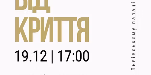 \u0412\u0456\u0434\u043a\u0440\u0438\u0442\u0442\u044f \u043c\u0438\u0441\u0442\u0435\u0446\u044c\u043a\u043e\u0433\u043e \u043f\u0440\u043e\u0454\u043a\u0442\u0443 \u00ab\u0410\u0420\u0422:\u0420\u0415\u041a\u041e\u041d\u0421\u0422\u0420\u0423\u041a\u0426\u0406\u042f 2025\u00bb | \u00abART: RECONSTRUCTION 2025\u00bb