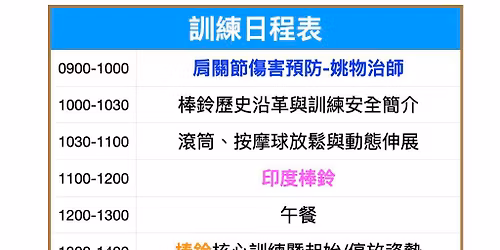 2026\u5e74CRSC\u300c\u68d2\u9234\u300d\u8ab2\u7a0b\uff081\u670824\u65e5\uff09