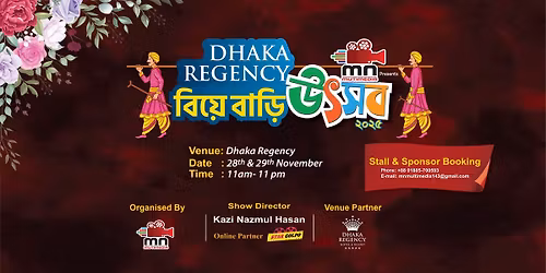 MN Multimedia Presents Dhaka Regency \u09ac\u09bf\u09df\u09c7 \u09ac\u09be\u09dc\u09bf \u0989\u09ce\u09b8\u09ac