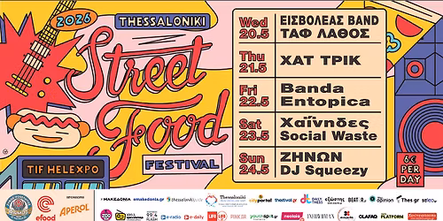 Thessaloniki Street Food Festival 2026