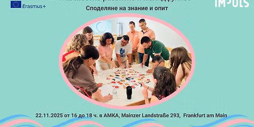 \u041b\u0438\u0447\u043d\u043e\u0441\u0442\u043d\u043e \u0440\u0430\u0437\u0432\u0438\u0442\u0438\u0435 \u0438 \u043c\u0430\u0439\u043d\u0434\u0444\u0443\u043b\u043d\u0435\u0441