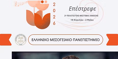 \u03a3\u03c5\u03bd\u03b1\u03c5\u03bb\u03af\u03b1 \u039c\u03b7\u03bd\u03ac \u039c\u03c0\u03bf\u03c1\u03bc\u03c0\u03bf\u03c5\u03b4\u03ac\u03ba\u03b7\/Ergon Ensemble \u00ab\u039c\u03af\u03c4\u03bf\u03c2 \u03c6\u03c9\u03c4\u03cc\u03c2 - \u03a1\u03bf\u03ad\u03c2 \u03b1\u03bd\u03ad\u03bc\u03bf\u03c5\u00bb