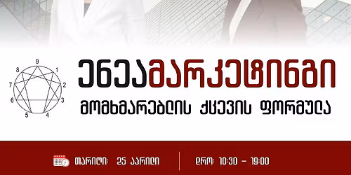 1 \u10d3\u10e6\u10d8\u10d0\u10dc\u10d8 \u10d8\u10dc\u10e2\u10d4\u10dc\u10e1\u10d8\u10e3\u10e0\u10d8 \u10d9\u10e3\u10e0\u10e1\u10d8