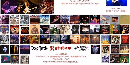 Ritchie Blackmore's night Vol.116 \u30ea\u30c3\u30c1\u30fc\u30fb\u30d6\u30e9\u30c3\u30af\u30e2\u30a2\u30fb\u30bb\u30c3\u30b7\u30e7\u30f3