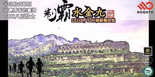 2026\u5236\u9738\u6c34\u91d1\u4e5d\u8d85\u99ac