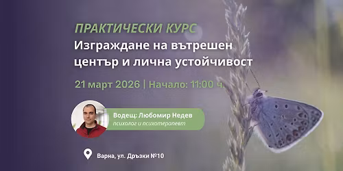 \ud83d\ude80 \u0421\u043f\u0440\u0438 \u0434\u0430 \u043f\u0438\u043b\u0435\u0435\u0448 \u0435\u043d\u0435\u0440\u0433\u0438\u044f\u0442\u0430 \u0441\u0438: \u041f\u0440\u0430\u043a\u0442\u0438\u0447\u0435\u0441\u043a\u043e \u043e\u0431\u0443\u0447\u0435\u043d\u0438\u0435 \u0437\u0430 \u0432\u044a\u0442\u0440\u0435\u0448\u0435\u043d \u0431\u0430\u043b\u0430\u043d\u0441 \u0438 \u0443\u0441\u0442\u043e\u0439\u0447\u0438\u0432\u043e\u0441\u0442