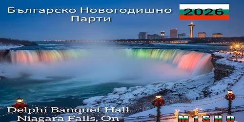 \u0411\u044a\u043b\u0433\u0430\u0440\u0441\u043a\u043e \u041d\u043e\u0432\u043e\u0433\u043e\u0434\u0438\u0448\u043d\u043e \u041f\u0430\u0440\u0442\u0438 \u0432 \u041d\u0438\u0430\u0433\u0430\u0440\u0430