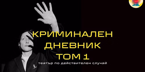 \u0410\u0421\u0422 \u0424\u0415\u0421\u0422 2026: \u041a\u0440\u0438\u043c\u0438\u043d\u0430\u043b\u0435\u043d \u0434\u043d\u0435\u0432\u043d\u0438\u043a - \u0442\u043e\u043c 1 - \u0442\u0435\u0430\u0442\u044a\u0440 \u043f\u043e \u0434\u0435\u0439\u0441\u0442\u0432\u0438\u0442\u0435\u043b\u0435\u043d \u0441\u043b\u0443\u0447\u0430\u0439