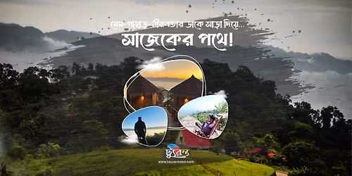 \u09b0\u09bf\u09b2\u09cd\u09af\u09be\u0995\u09cd\u09b8 \u099f\u09cd\u09b0\u09bf\u09aa\u09c7 \u09b8\u09be\u099c\u09c7\u0995 \u09ad\u09cd\u09b0\u09ae\u09a3\u09c7 \u099f\u09cd\u09af\u09c1\u09b0\u09a8\u09cd\u09a4 (\u09e8 \u09b0\u09be\u09a4 \u09a5\u09be\u0995\u09be )