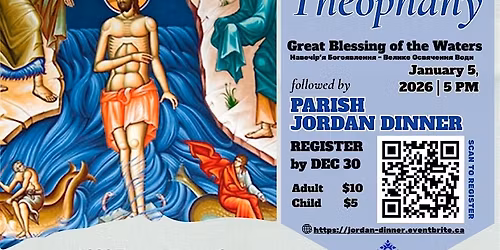 PARISH JORDAN DINNER \/ \u041f\u0410\u0420\u0410\u0424\u0406\u042f\u041b\u042c\u041d\u0410 \u0419\u041e\u0420\u0414\u0410\u041d\u0421\u042c\u041a\u0410 \u0412\u0415\u0427\u0415\u0420\u042f