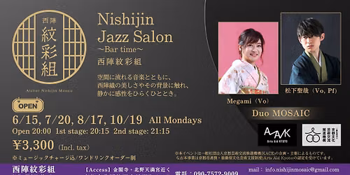 Nishijin Jazz Salon ～Bar Time～