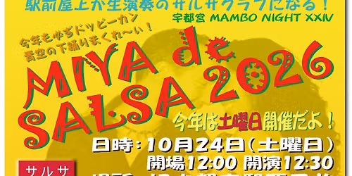 MIYA de SALSA 2026  北関東最大級の屋外サルサイベント — 栃木県宇都宮市駅前通り1-4-6