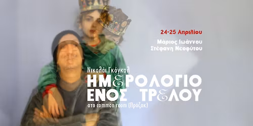 \u0397\u03bc\u03b5\u03c1\u03bf\u03bb\u03cc\u03b3\u03b9\u03bf \u03b5\u03bd\u03cc\u03c2 \u03a4\u03c1\u03b5\u03bb\u03bf\u03cd