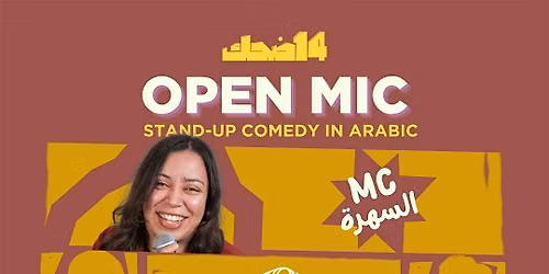 14De7k - Comedy Open Mic \u0628\u0627\u0644\u0639\u0631\u0628\u064a