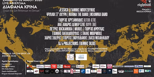 Live \u0391\u03c6\u03b9\u03ad\u03c1\u03c9\u03bc\u03b1 \u0394\u0399\u0391\u03a6\u0391\u039d\u0391 \u039a\u03a1\u0399\u039d\u0391 (SKG)