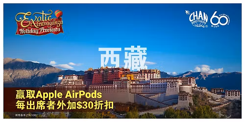 \u897f\u85cf\u5047\u671f\u9884\u89c8\u4e8e 1 Marina Boulevard Level 8