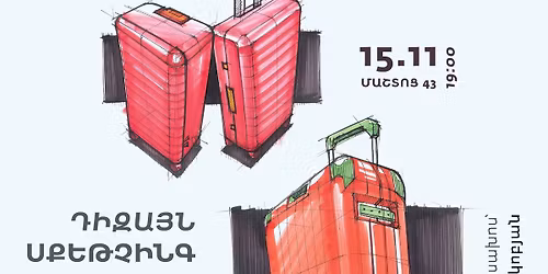 \u0534\u056b\u0566\u0561\u0575\u0576 \u057d\u0584\u0565\u0569\u0579\u056b\u0576\u0563 | \u054e\u0561\u0580\u057a\u0565\u057f\u0561\u0581 \u0564\u0561\u057d   