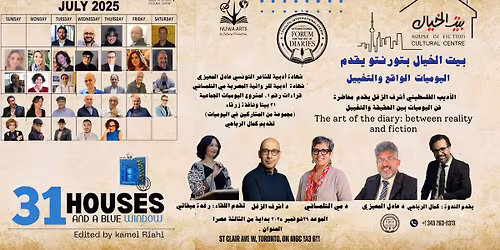 \u0627\u0644\u064a\u0648\u0645\u064a\u0627\u062a \u0628\u064a\u0646 \u0627\u0644\u0648\u0627\u0642\u0639 \u0648\u0627\u0644\u062a\u062e\u064a\u064a\u0644 \u064831\u0628\u064a\u062a\u0627 \u0648\u0646\u0627\u0641\u0630\u0629 \u0632\u0631\u0642\u0627\u0621