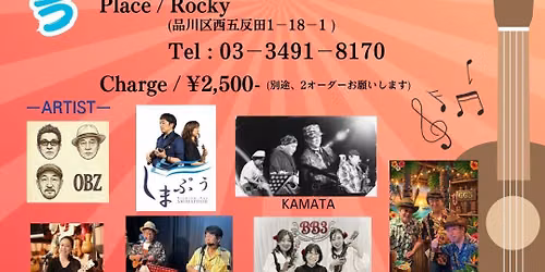 UkuleleHaapyTime \u5bfe\u30d0\u30f3LIVE Vol.3