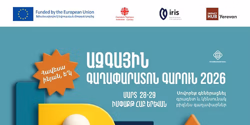 Three4ResilientArmenia \u0531\u0566\u0563\u0561\u0575\u056b\u0576 \u0563\u0561\u0572\u0561\u0583\u0561\u0580\u0561\u057f\u0578\u0576 \u0533\u0561\u0580\u0578\u0582\u0576 2026