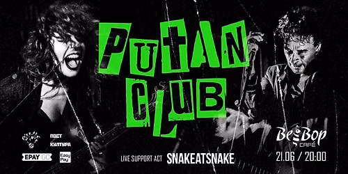 PUTAN CLUB [FR\/ITA] + snakeatsnake :: Live in Plovdiv :: 21.06.2026