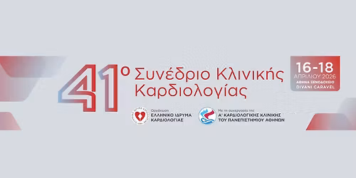 41\u03bf \u03a3\u03c5\u03bd\u03ad\u03b4\u03c1\u03b9\u03bf \u039a\u03bb\u03b9\u03bd\u03b9\u03ba\u03ae\u03c2 \u039a\u03b1\u03c1\u03b4\u03b9\u03bf\u03bb\u03bf\u03b3\u03af\u03b1\u03c2