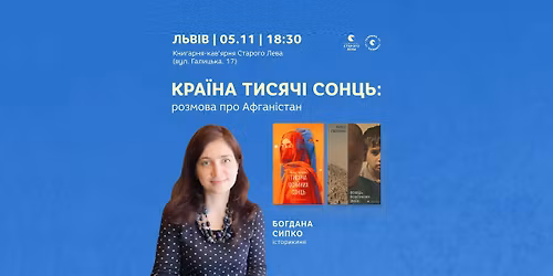 \u041a\u0440\u0430\u0457\u043d\u0430 \u0442\u0438\u0441\u044f\u0447\u0456 \u0441\u043e\u043d\u0446\u044c: \u0440\u043e\u0437\u043c\u043e\u0432\u0430 \u043f\u0440\u043e \u0410\u0444\u0433\u0430\u043d\u0456\u0441\u0442\u0430\u043d \u0443 \u041b\u044c\u0432\u043e\u0432\u0456