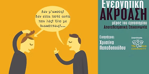 \u03a3\u03b5\u03bc\u03b9\u03bd\u03ac\u03c1\u03b9\u03bf \u0395\u03bd\u03b5\u03c1\u03b3\u03b7\u03c4\u03b9\u03ba\u03ae\u03c2 \u0391\u03ba\u03c1\u03cc\u03b1\u03c3\u03b7\u03c2: \u0391\u03c0\u03cc \u03c4\u03b7 \u0398\u03b5\u03c9\u03c1\u03af\u03b1 \u03c3\u03c4\u03b7\u03bd \u03c0\u03c1\u03ac\u03be\u03b7! \u2764\ufe0f\ud83d\udc42\ud83c\udffc