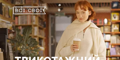 \u0422\u0440\u0438\u043a\u043e\u0442\u0430\u0436\u043d\u0438\u0439 \u043c\u0430\u0440\u043a\u0435\u0442 15\u201316 \u043b\u0438\u0441\u0442\u043e\u043f\u0430\u0434\u0430 