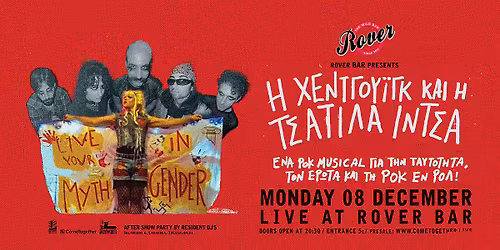 \u0397 \u03a7\u03ad\u03bd\u03c4\u03b3\u03bf\u03c5\u03ca\u03b3\u03ba \u03ba\u03b1\u03b9 \u03b7 \u03a4\u03c3\u03b1\u03c4\u03af\u03bb\u03b1 \u038a\u03bd\u03c4\u03c3\u03b1 live @ Rover || MON 8 DEC