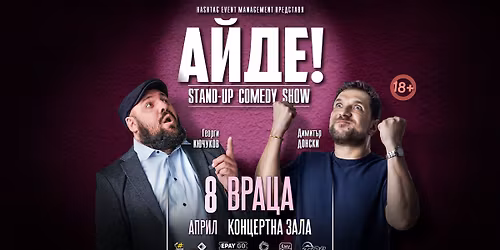 8.04 \u0412\u0420\u0410\u0426\u0410 \/\/ \u0410\u0439\u0434\u0435 \u043d\u0430 \u0441\u0442\u0435\u043d\u0434\u044a\u043f \u0441 \u041a\u044e\u0447\u0443\u043a\u043e\u0432 \u0438 \u0414\u043e\u043d\u0441\u043a\u0438