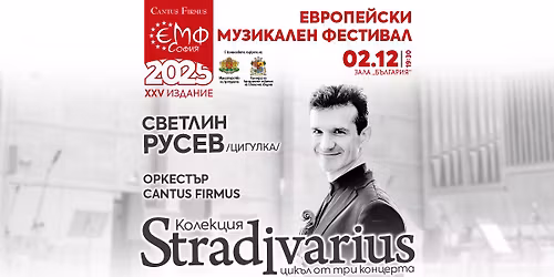 \u0421\u0432\u0435\u0442\u043b\u0438\u043d \u0420\u0443\u0441\u0435\u0432 \u0432 \u041a\u041e\u041b\u0415\u041a\u0426\u0418\u042f STRADIVARIUS