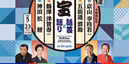 MoN\u5bc4\u5e2d \u56fd\u5b9d\u30fc\u8a71\u82b8\u3068\u8a9e\u308a\u30fc