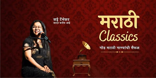 Marathi Classics