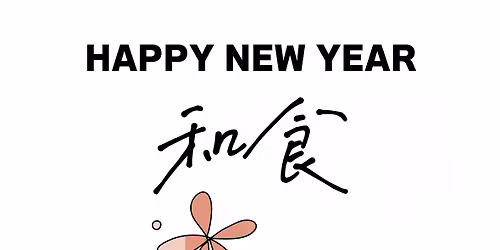 Washoku New Year Menu 2026