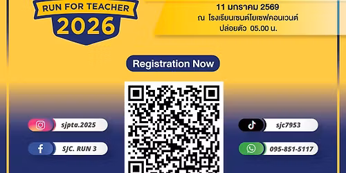 RUN FOR TEACHER 2026