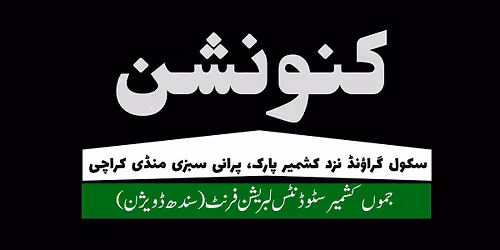 \u062f\u06cc\u067e\u0650 \u062d\u0631\u06cc\u062a \u06a9\u0646\u0648\u0646\u0634\u0646