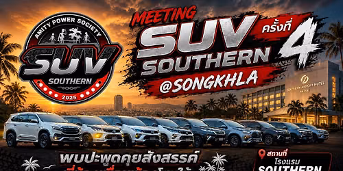 Meeting SuvSouthern ครั้งที่ 4